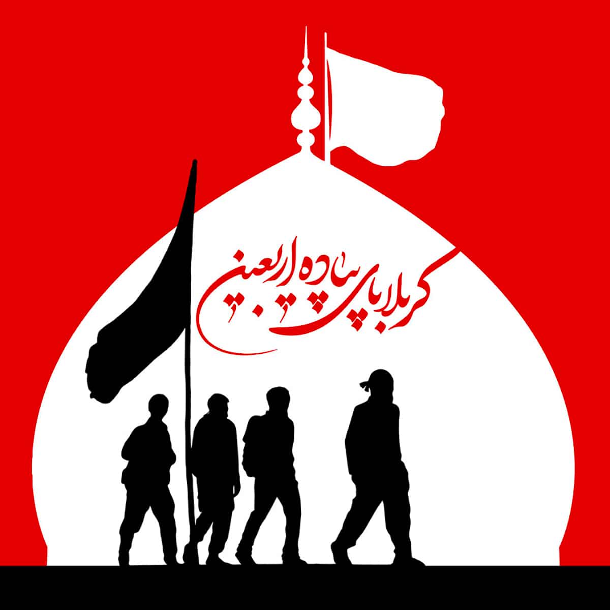 خدمت رسانی به زائران ابا عبدالله الحسین(ع)