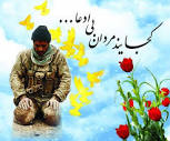 پیام تبریک سرپرست هواشناسی استان ایلام