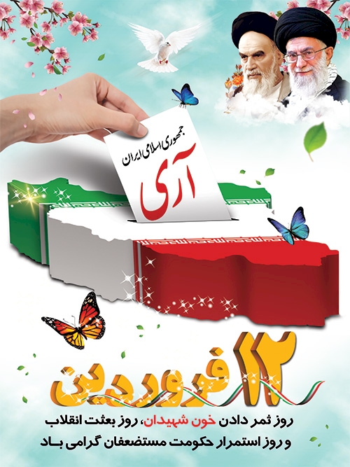 پیام تبریک مدیرکل هواشناسی استان ایلام به مناسبت ۱