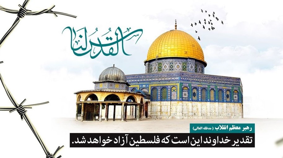 روز قدس